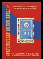 Constitution-of-Mongolia-30th-Anniversary (1).jpg