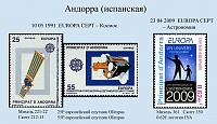 AndorraI_1991;2009.jpg