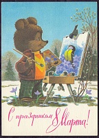 1988-04-14 дмпк зак 8958 В.Зарубин. Медведь художник..jpg