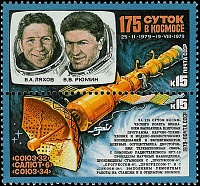 USSR250M.4889-90.jpg