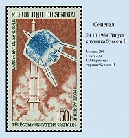 Senegal_1964.jpg