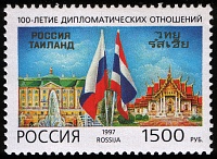 Россия - Таиланд  1997 - 375.jpg