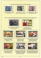 ussr-1968-2.jpg