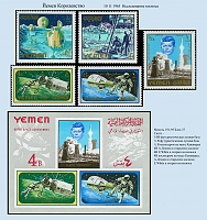 Yemen Kingdom_1965-05.jpg