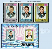 Yemen Kingdom_1968-01.jpg