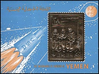 Yemen Kingdom_1969-03M.Bl.152.jpg