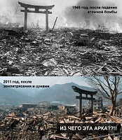 арка-япония-землетрясение-в-японии-эволюция-57906.jpeg