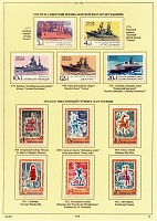 ussr-1970-13.jpg