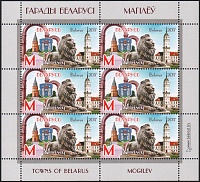 Belarus_2017_Mogilev_MS_1.jpg