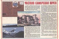 samara-web.jpg