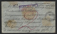 Собакино Казанская губерния 1901 Денежное письмо Афон 001.jpg