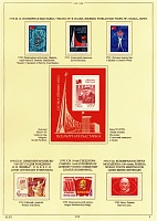 ussr-1970-4.JPG