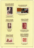 ussr-1970-12.JPG