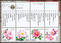 china-2011-ss---strip1.JPG