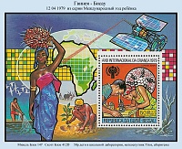 GuineaBissau_1979-03.jpg