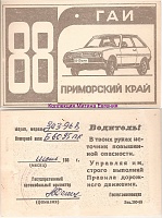 1988 (2).jpg