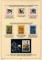 ussr-1966-13.JPG