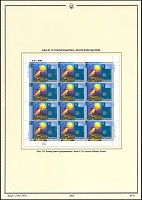 ukr-2005-83-s3 копия.jpg