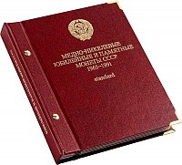 СССР 1965-1991г. Стандарт.jpg