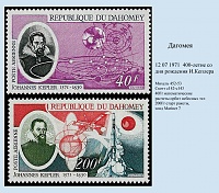 Dahomey_1971.jpg