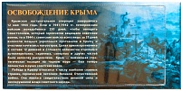 3451_album-russia__osvobogdenie-krima-2.JPG