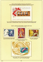 ussr-1969-2.jpg