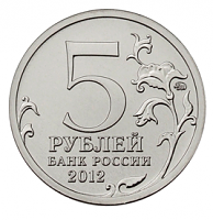 5рублей.png