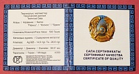 2006-500 тенге-сертификат-оборот.JPG