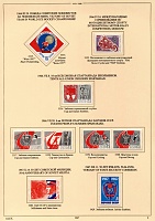 ussr-1967-4.JPG