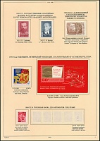 ussr-1969-7.JPG