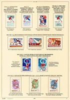 ussr-1965-5.JPG