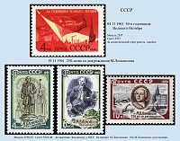 USSR_1961-09.jpg