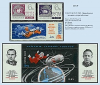 USSR_1965-01.jpg