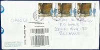 Belarus_2015_Customs Stamp_2a.jpg