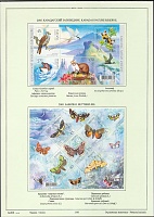 ukr-animals-butterflies.jpg