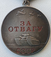 Отвага № 1052805 аверс.jpg