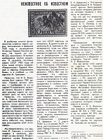 1930 Греков.jpg