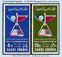 Saudi Arabia_1970.jpg