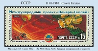 USSR_1985-05.jpg