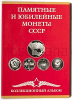 3504_album-russia__dom-monet-ussr-1.JPG