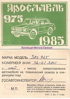 1985.jpg