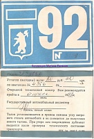 1992 (2).jpg