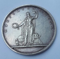 medal_preuspevajushchemu_dlja_vypusknikov_muzhskikh_gimnazij_serebro_1835_god_aukcion_s_rublja.jpg