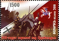 15.07.1410 Р”РµРЅСЊ Р“СЂСЋРЅРІР°Р»СЊРґСЃРєРѕР№ Р±РёС‚РІС‹. Р‘РµР»Р°СЂСѓСЃСЊ. 2010.jpg