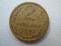 2К 1933.jpg