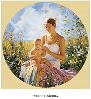 Russkaya-madonna_2.jpg