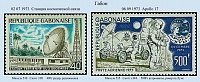 Gabon_1973-02.jpg