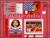 Коморские острова_2009_Известные китайцы_Бл_1a_Yao Ming_Liu Xiang.jpg