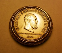 Rouble_1883_05.JPG