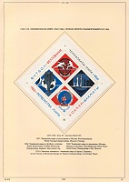 ussr-1966-10.JPG